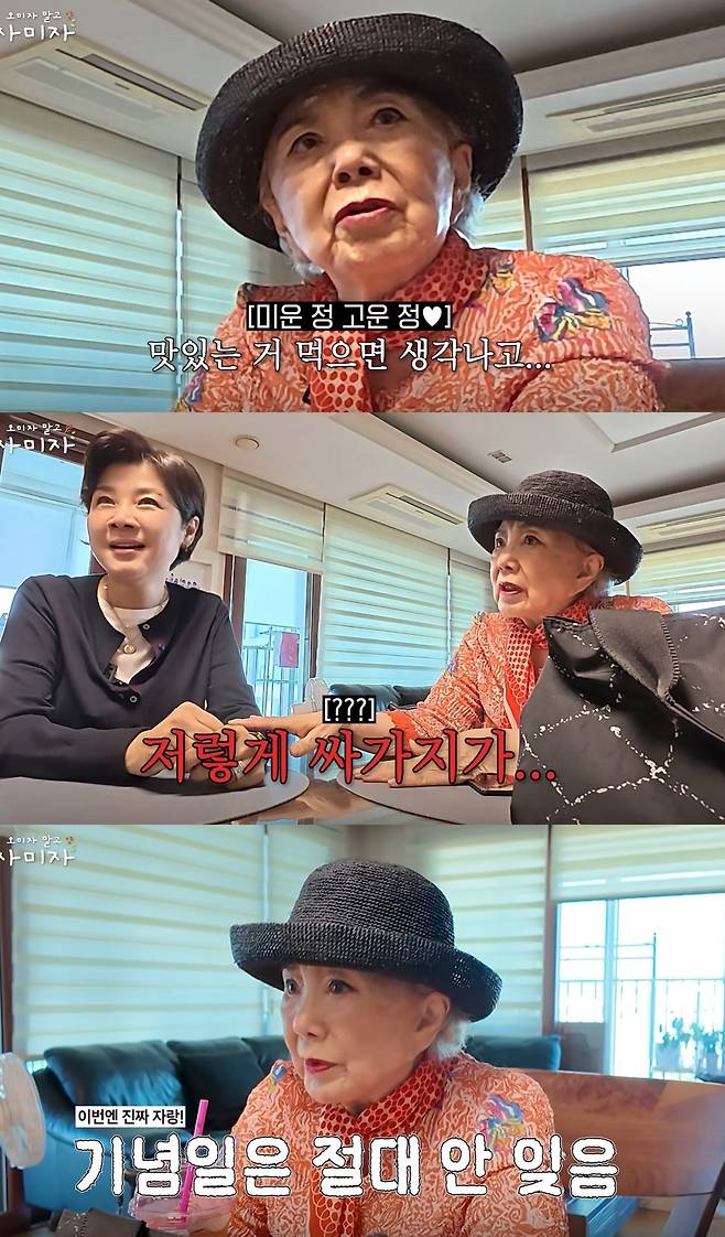 사진 = 유튜브 채널 '사미자 말고 오미자'