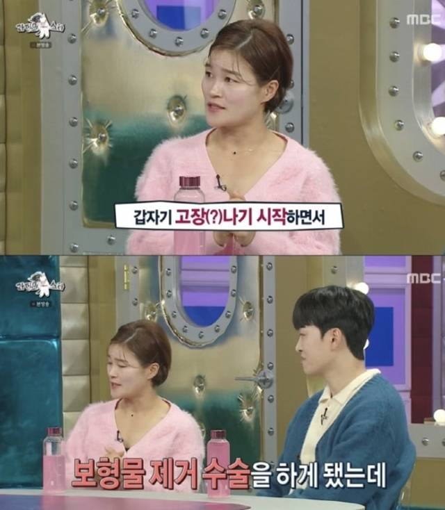 사진 | MBC ‘라디오스타’