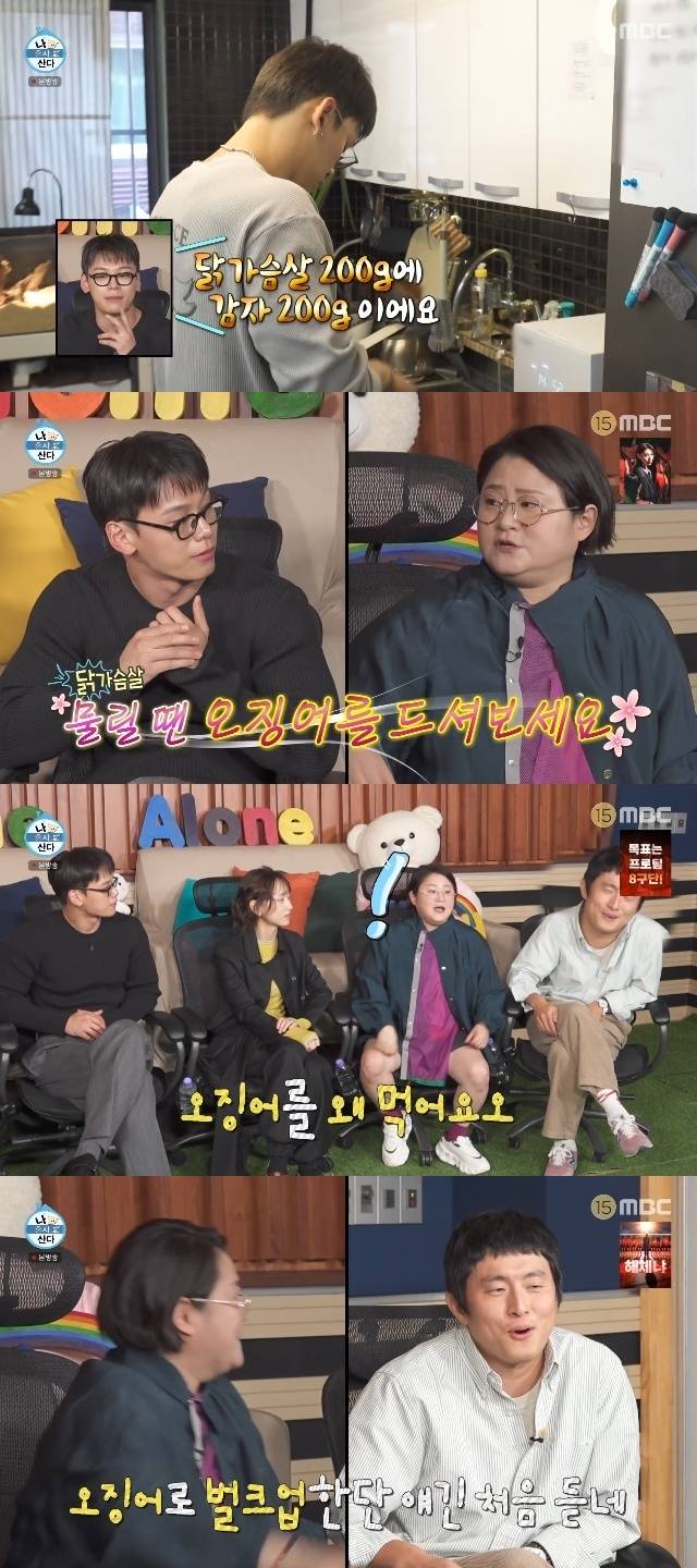 MBC ‘나 혼자 산다’ 캡처
