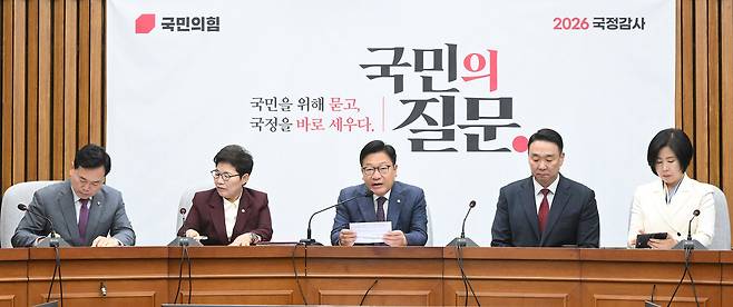 정점식(가운데) 국민의힘 원내대표가 이달 6일 국회에서 열린 국정감사대책회의에 참석해 발언하고 있다. 오승현 기자