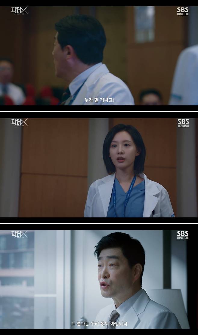 SBS 금토드라마 ‘닥터X: 하얀 마피아의 시대’ 방송 캡처
