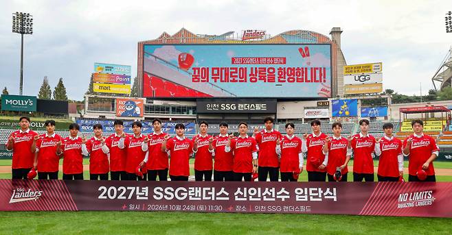 SSG랜더스, 2027 신인선수 입단식 ‘더 퍼스트 랜딩(The First Landing)’ 기념 사진. /사진=SSG 랜더스 제공