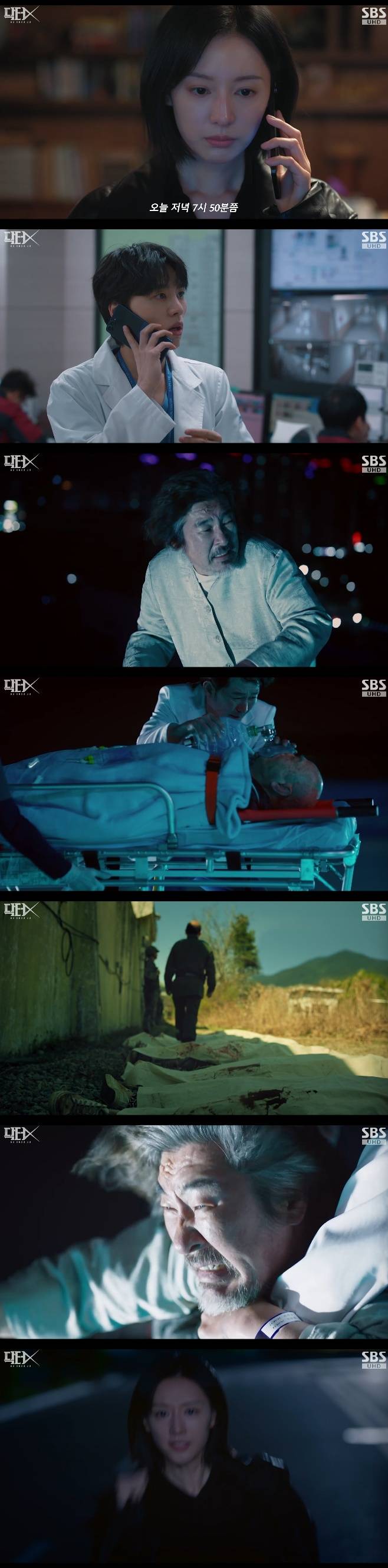 SBS 닥터X