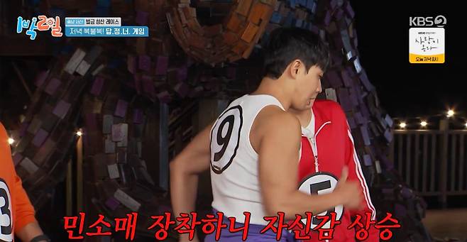 출처:KBS2 '1박2일'