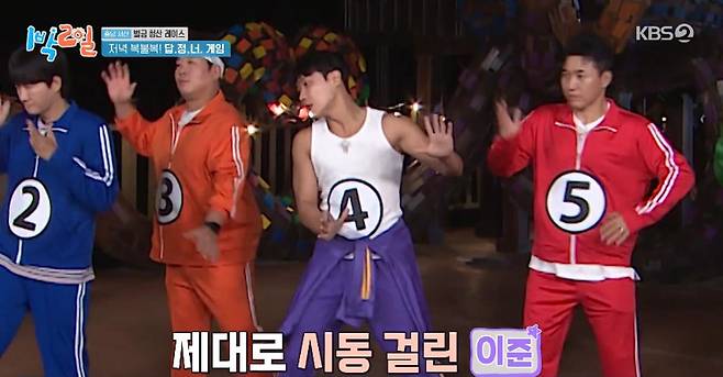 출처:KBS2 '1박2일'