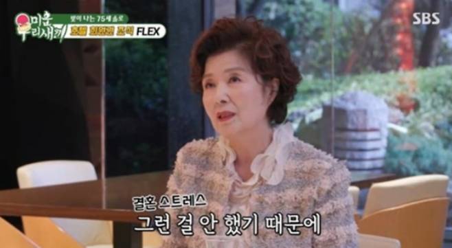 /사진=SBS '미운 우리 새끼' 영상 캡처