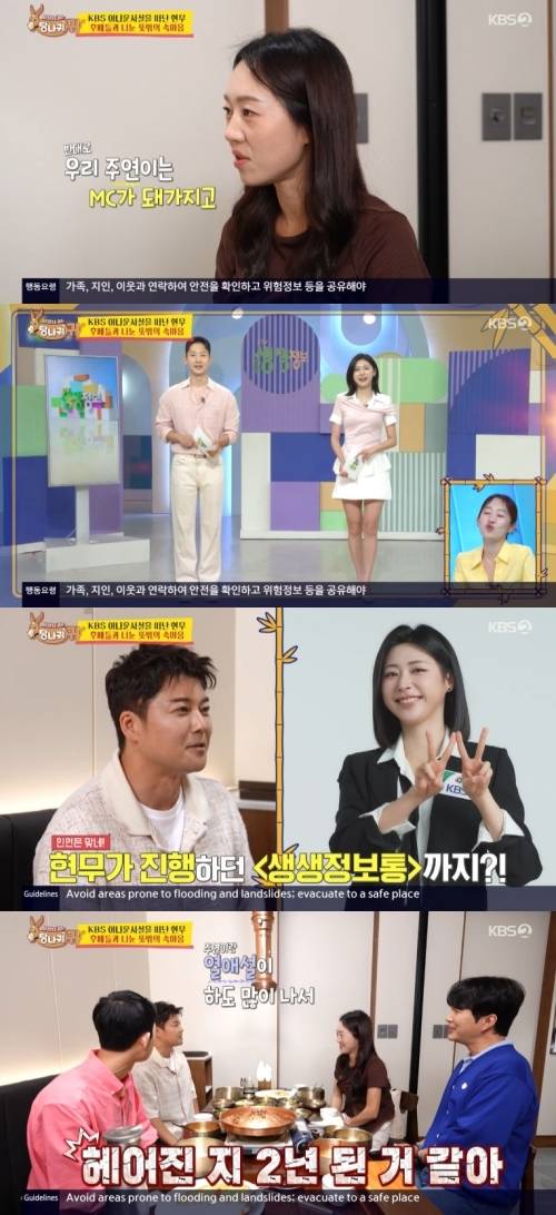 ‘사당귀’. 사진lKBS