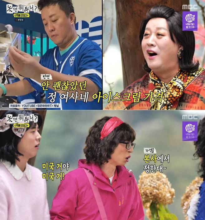 MBC