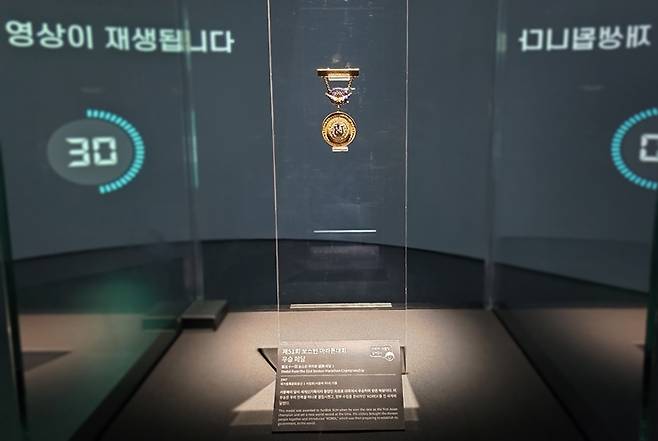 서윤복 선수가 1947년 보스턴 마라톤에서 받은 우승 메달 (본인 촬영)