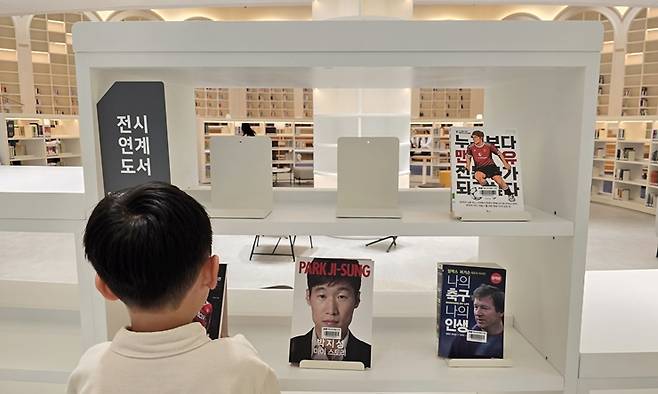 스포츠 전문도서관에서 박지성 선수 관련 책을 살펴보는 어린이 (본인 촬영)