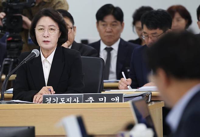 추미애 경기도지사가 지난 19일 경기도 수원시 경기도청에서 열린 국회 국토교통위원회의 경기도에 대한 국정감사에서 위원 질의에 답변하고 있다. 연합뉴스