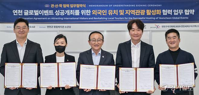 22일 연천군 종합복지관 소강당에서 열린 ‘연천 글로벌 이벤트 성공개최를 위한 외국인 유치 및 지역관광 활성화 협력 업무 협약’에서 김덕현 연천군수 등 참석자들이 협약 체결 후 기념촬영을 하고 있다. 윤원규기자
