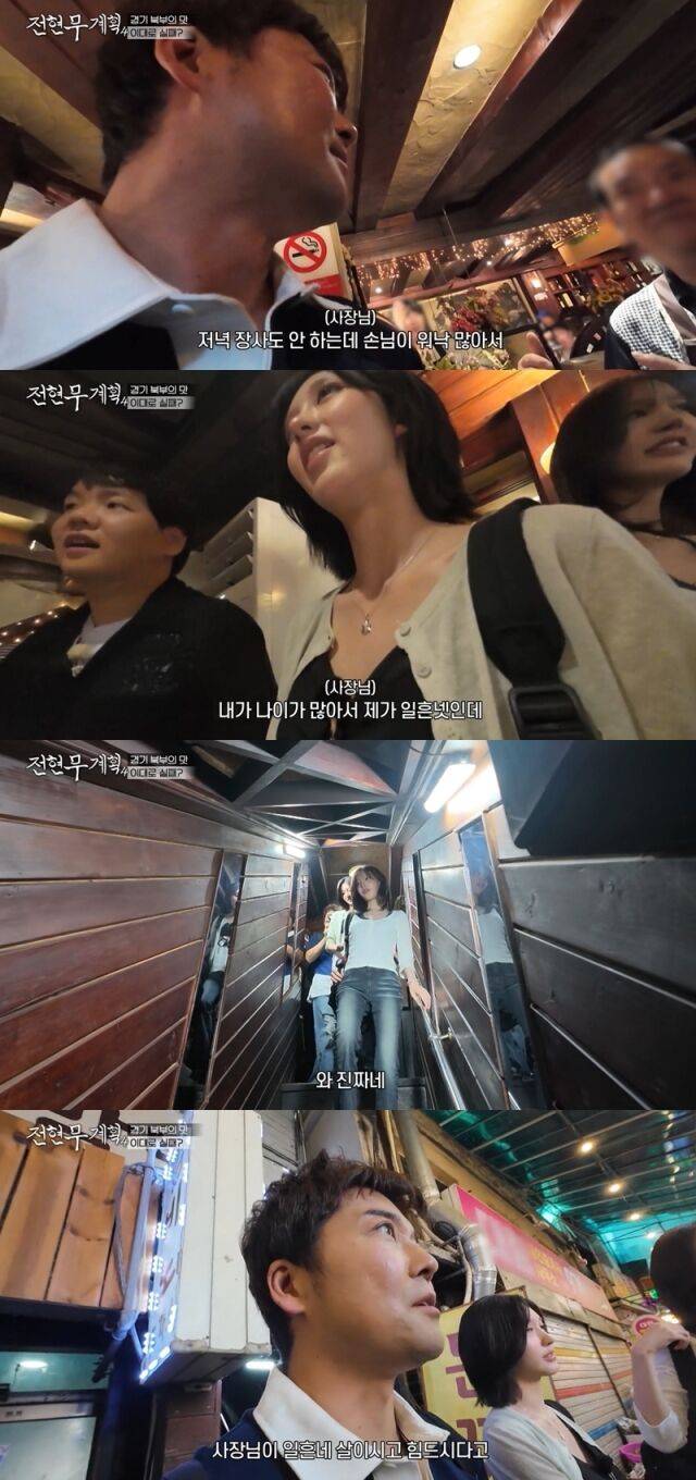 '전현무계획4'./MBN·채널S