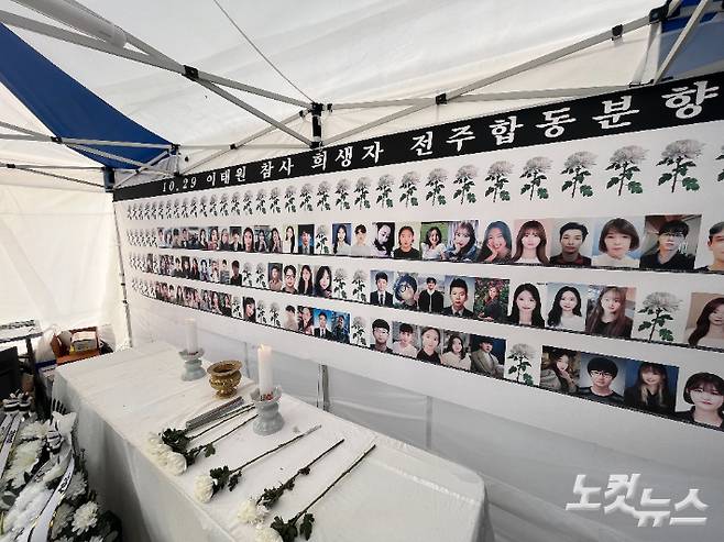 전북 전주 풍남문광장엔 이태원 참사 희생자 전주합동분향소. 남승현 기자