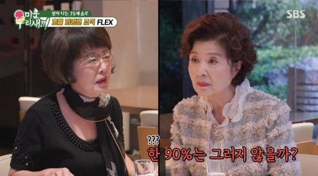 SBS 예능 프로그램 ‘미운 우리 새끼’ 화면 캡처