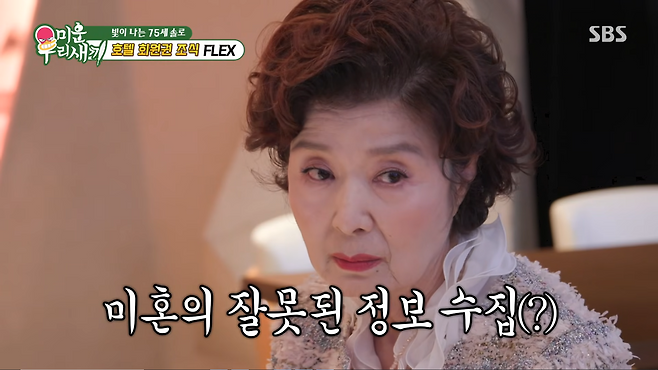 사진제공|SBS