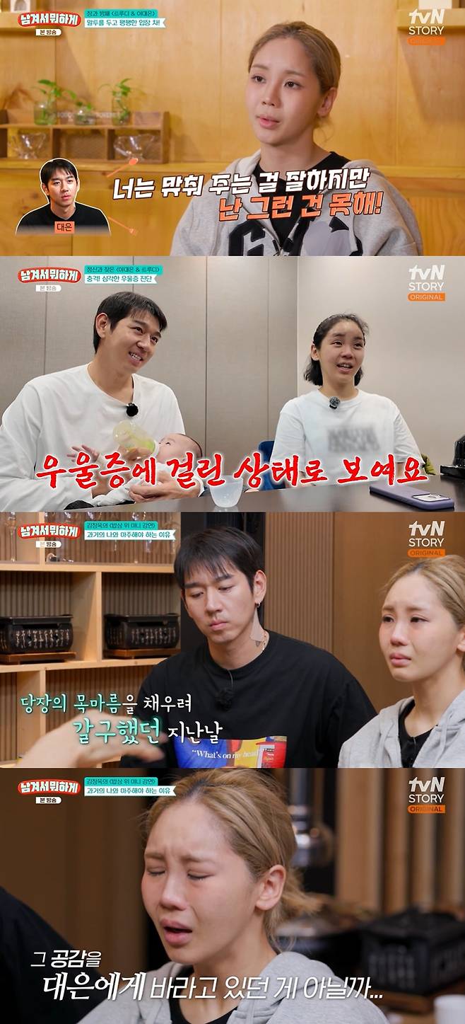 /사진=tvN STORY '남겨서 뭐하게'