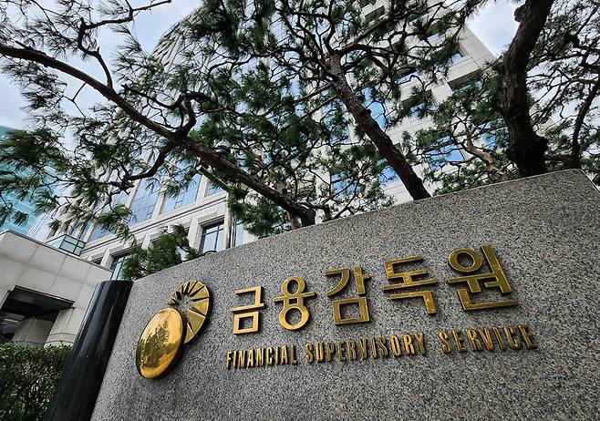 서울 여의도 금융감독원 모습. /뉴스1 제공