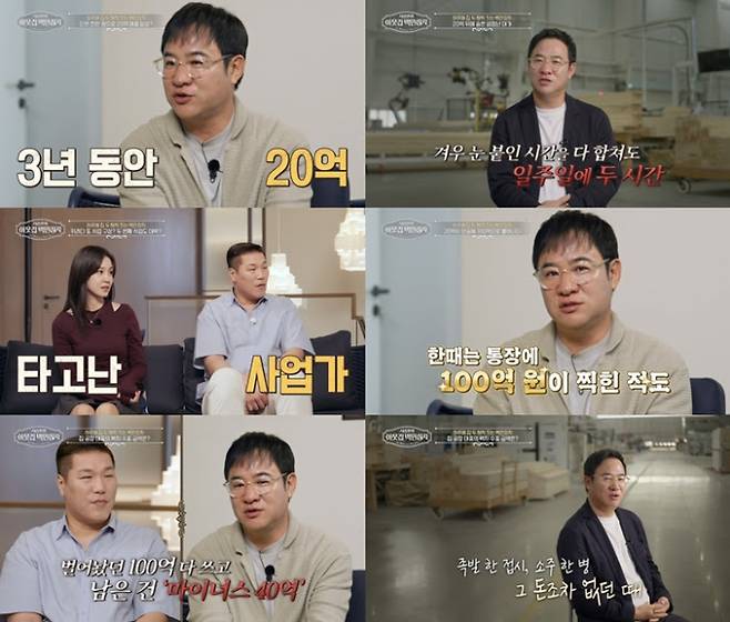 ‘이웃집 백만장자’ 박정진