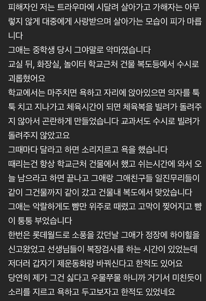 사진 | 온라인커뮤니티