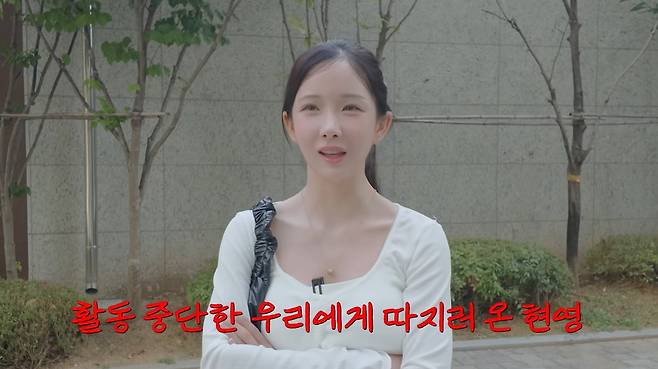 사진=조현영 유튜브