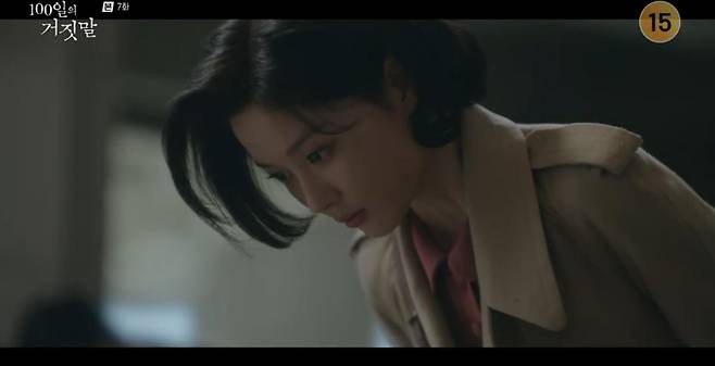 출처:tvN '100일의 거짓말'