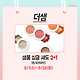 출처: 스윗츠