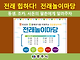 출처: 충주시청 페이스북
