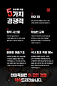 완미족발 경쟁력