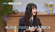 image.png 구혜선 말투 교정해주는 오은영.jpg