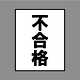 522360.jpg 일본의 운전면허 필기 시험을 본 김펨붕.jpg