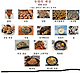 7404212405_486616_a48947b83419c6291ca29f7c2303ddba.gif 한국 음식 서열 표.jpg