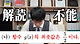 스크린샷 2024-11-19 오후 9.37.42.png 한국 수능 수학 도전하는 일본 공부 유튜버ㅋㅋㅋ.jpg