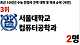 1000011108.jpg 최근 10년 수능만점자 진학 대학및학과 순위