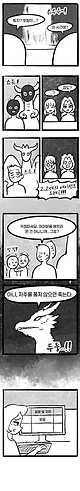 IMG_6491.jpeg 고대의에이션트드래곤.manhwa 2편