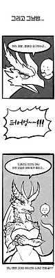IMG_6495.jpeg 고대의에이션트드래곤.manhwa 2편