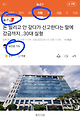 Screenshot_20250513_114016_Samsung Internet.png 소봄이 기자 근황