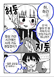 image.png 새벽에 커피 사는 여자아이 만화.manhwa