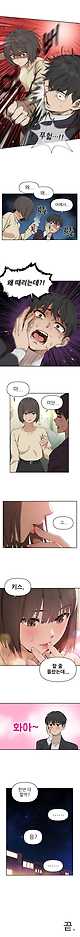 Internet_20250616_143054_6.jpeg 남사친한테 고백하는법 알려주는.manhwa
