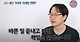 image.png 오재나 "백종원, 고소하려니까 겁나냐? or 기자도 곧 책임묻겠다"