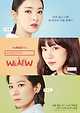 출처: tvN '검색어를 입력하세요 WWW' 포스터