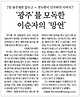출처: 광주일보 홈페이지