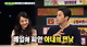 출처: MBC every1 '비디오스타'