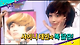 출처: KBS 2TV '해피투게더4' 방송화면 캡처