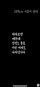 image.png 169cm 남자가 지하철에서 여자 번호따는 신박한 방법