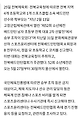베드민턴 협회의 횡령 및 비리 승부조작 모음