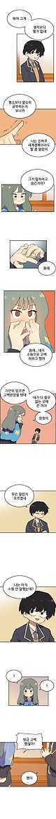 IMG_1703.jpeg 공부순애.manhwa 공부순애.manhwa