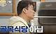 image.png 창업자들을 돕는 백종원의 노력들