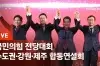 라이브 썸네일
