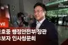 라이브 썸네일